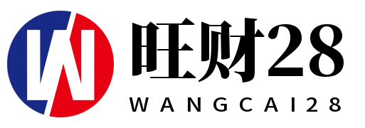 旺财28